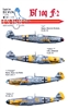 EagleCals EC#48-136 - Bf 109 F-2 (Dietrich Hrabak...)